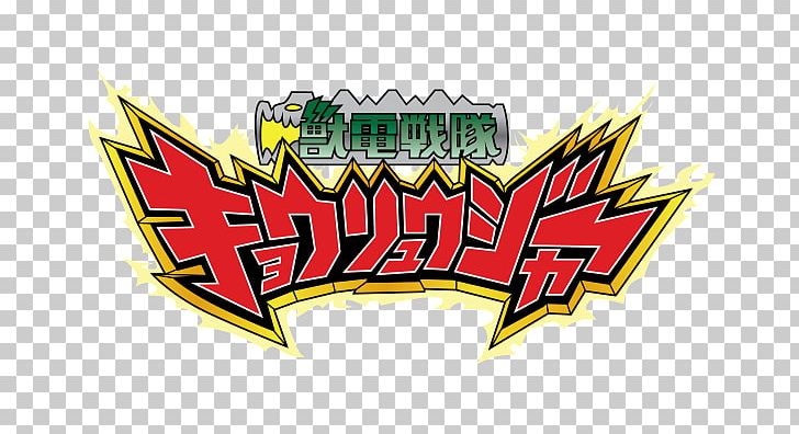 Super Sentai Logo Power Rangers Art Png Clipart Art Juken Sentai