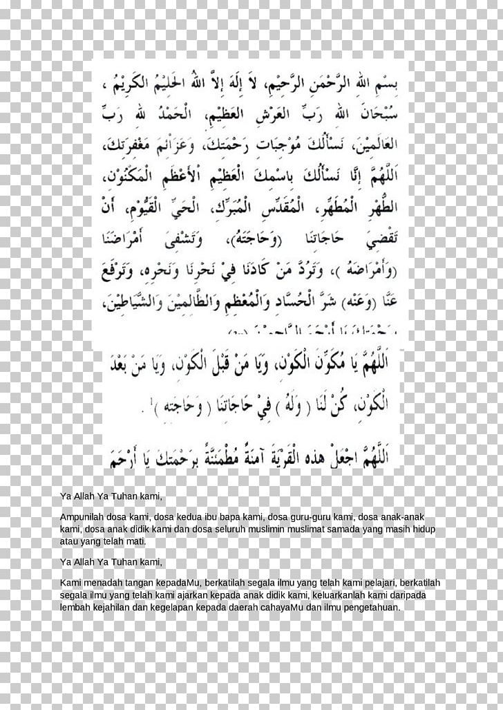 Ya Sin Salat Hajat Salah Tahajjud Sunnah Prayer PNG, Clipart, Allah, Angle, Area, Black And White, Calligraphy Free PNG Download