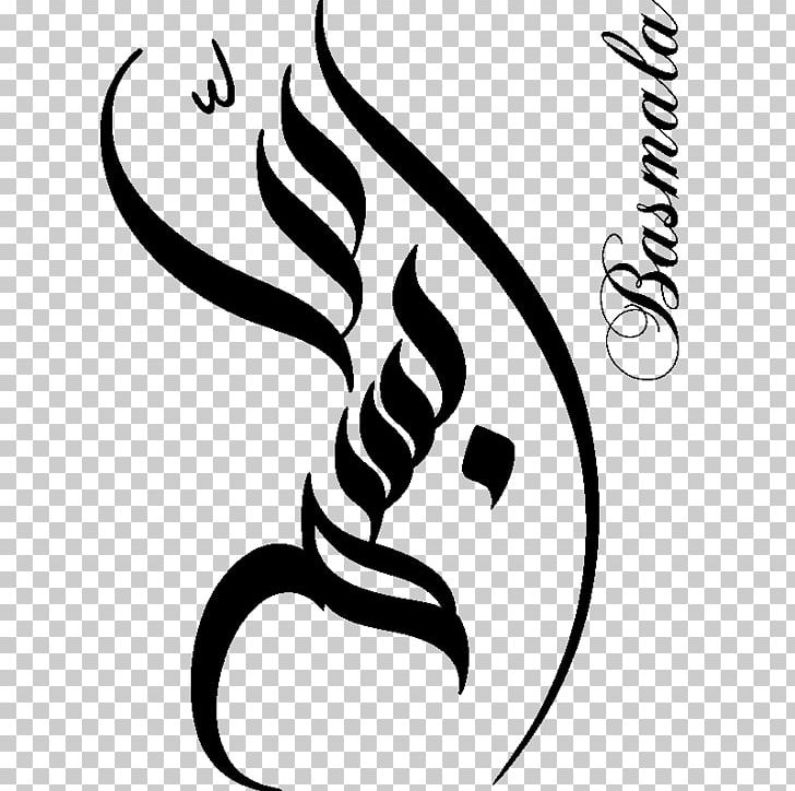 Arabic Calligraphy Islamic Art Basmala PNG, Clipart, Allah, Antler, Arabic, Art, Artwork Free PNG Download