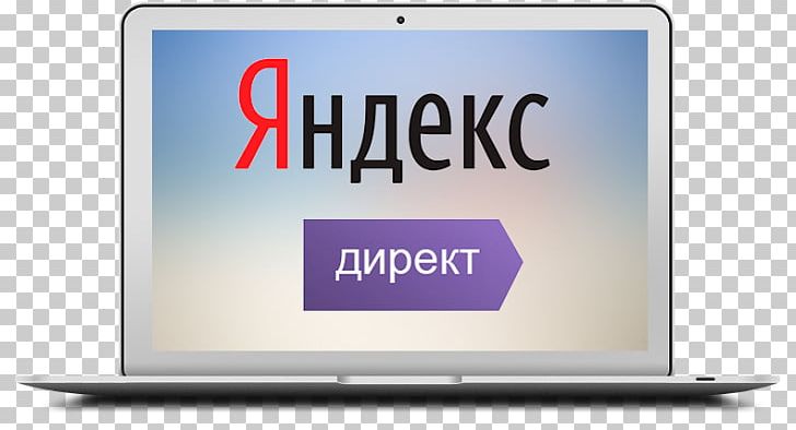 Yandex.Direct Рекламна мережа Яндекса Yandex.Taxi Яндекс.Метрика PNG, Clipart, Advertising, Display Advertising, Display Device, Logo, Multimedia Free PNG Download
