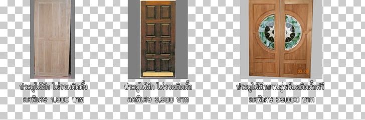 Automatic Door Wood House Furniture PNG, Clipart, Angle, Automatic Door, Automation, Com, Currency Converter Free PNG Download
