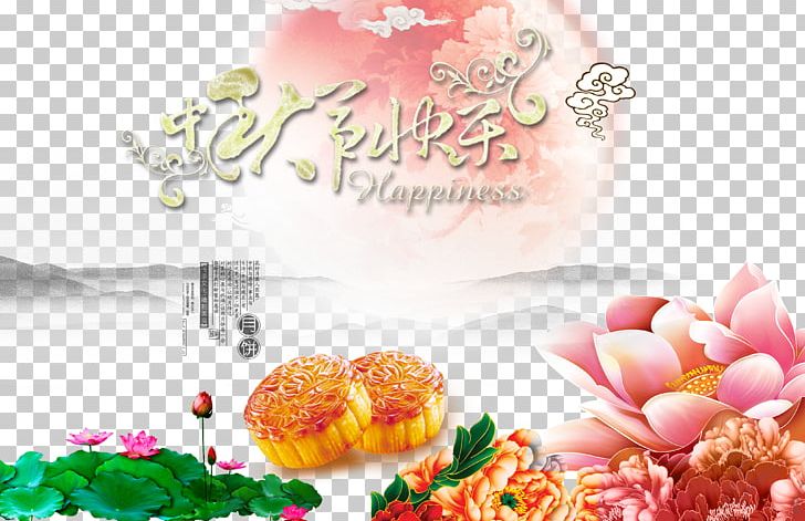 Mooncake Mid-Autumn Festival Poster PNG, Clipart,  Free PNG Download
