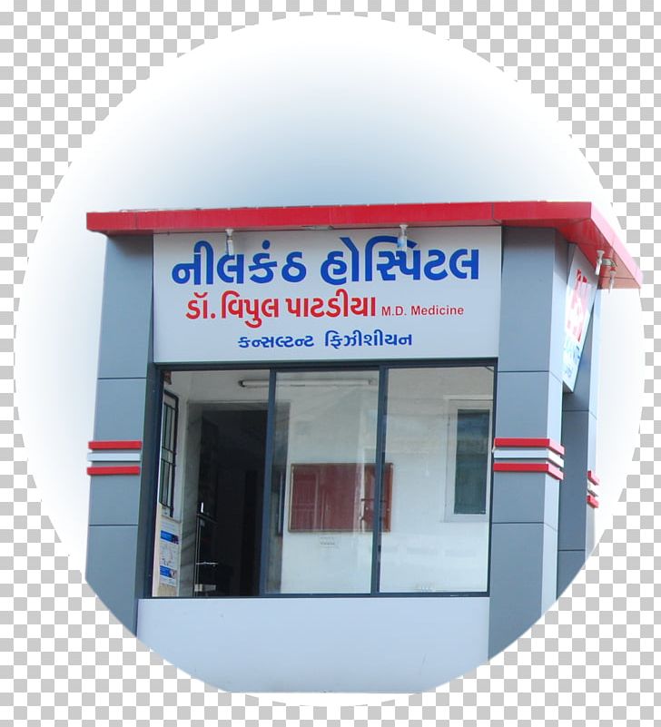 Nilkanth Hospital Physician Medicine Clinic PNG, Clipart, Ahmedabad, Cardiology, Chest, Childrens Hospital, Clinic Free PNG Download