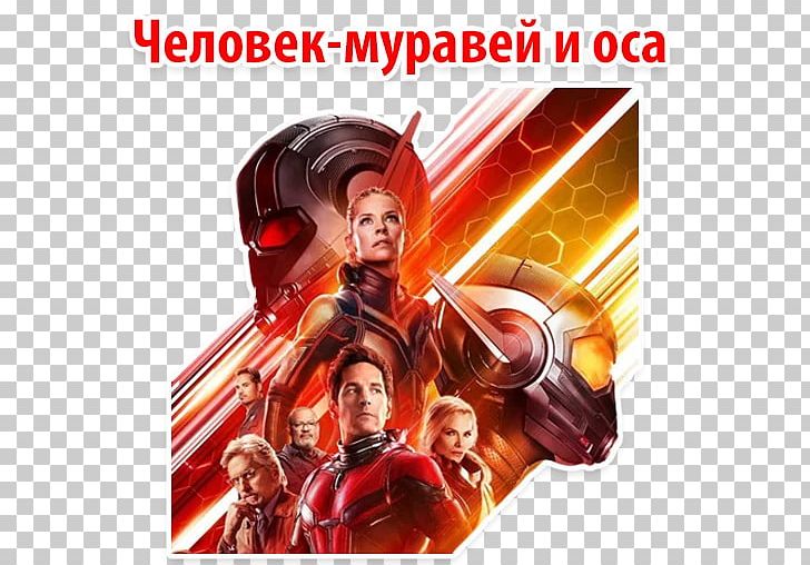 Ant-Man Film Marvel Cinematic Universe Digital 3D PNG, Clipart, 3d Film, Antman, Antman And The Wasp, Cinema, Digital 3d Free PNG Download