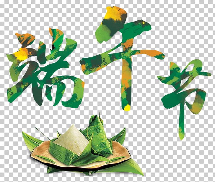 Zongzi Budaya Tionghoa Dragon Boat Festival U7aefu5348 Poster PNG, Clipart, Boat, Budaya Tionghoa, Chinese Style, Chinese Traditional Festivals, Double Ninth Festival Free PNG Download