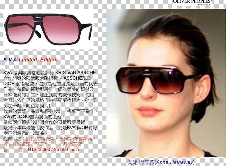 Sunglasses Goggles Product Design PNG, Clipart, Beautym, Brand, Cool, Eyewear, Glasses Free PNG Download