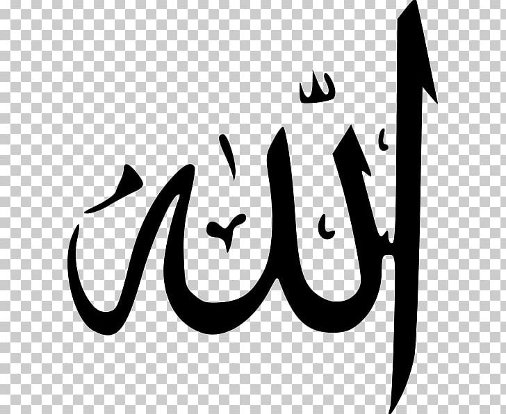 Quran Allah Names Of God In Islam Arabic Calligraphy PNG, Clipart, Allah, Arabic, Arabic Calligraphy, Arabic Name, Area Free PNG Download