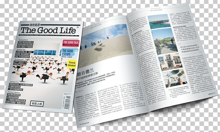 Brochure PNG, Clipart, Art, Brochure, Danish, Danish Design, Good Life Free PNG Download