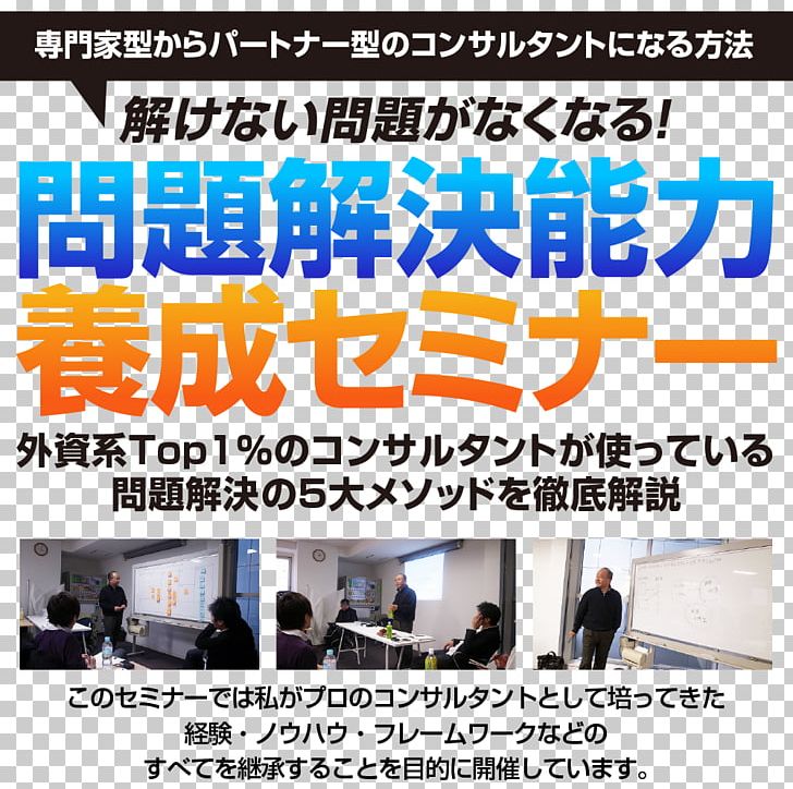 実務に直結!エクセルによる即効問題解決 Workbook Problem Solving PNG, Clipart, Advertising, Banner, Book, Objects, Problem Free PNG Download