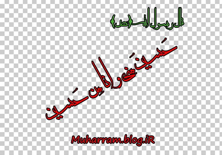 Sticker Telegram Muharram Viber LINE PNG, Clipart, Abbas Ibn Ali, Angle, Area, Diagram, Husayn Ibn Ali Free PNG Download