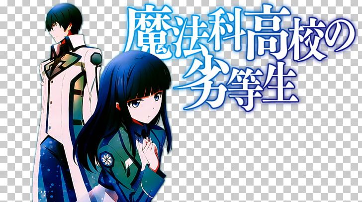 Tatsuya Shiba Miyuki Shiba Anime School Bandai Namco Entertainment PNG, Clipart, Anime, Bandai Namco Entertainment, Black Hair, Character, Computer Wallpaper Free PNG Download