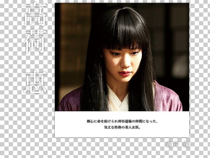 Yū Aoi Rurouni Kenshin: Origins Kenshin Himura Megumi Takani PNG, Clipart, Bangs, Black Hair, Brown Hair, Drama, Emi Takei Free PNG Download