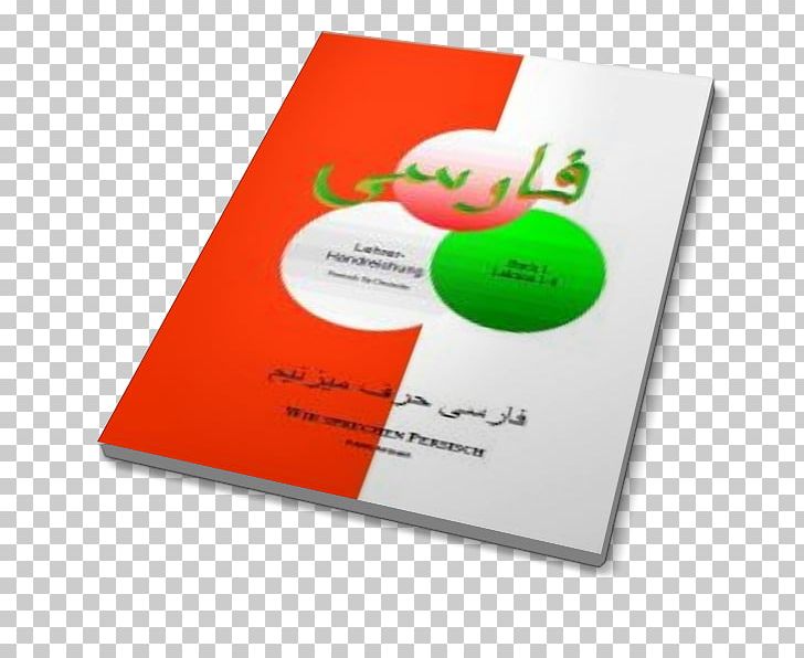 Brand Logo Font PNG, Clipart, Art, Brand, Brochure, Falaki Shirvani, Logo Free PNG Download