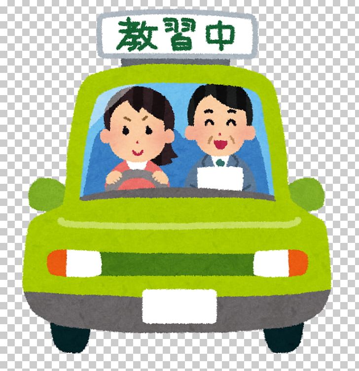 Car Driver's Education Driver's License 大型自動車 教習車 PNG, Clipart,  Free PNG Download