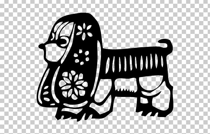 Papercutting Chinese Paper Cutting Chinese Zodiac Chinese New Year Dog PNG, Clipart, Astrological Sign, Bird, Black, Carnivoran, Cartoon Free PNG Download