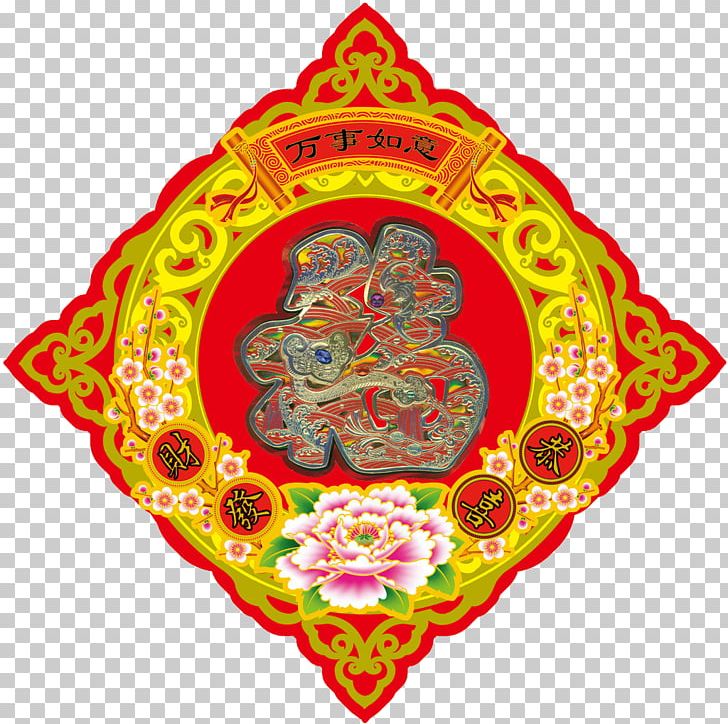Chinese New Year Fu PNG, Clipart, Art, Blessing, Cai, Chinese, Chinese Lantern Free PNG Download