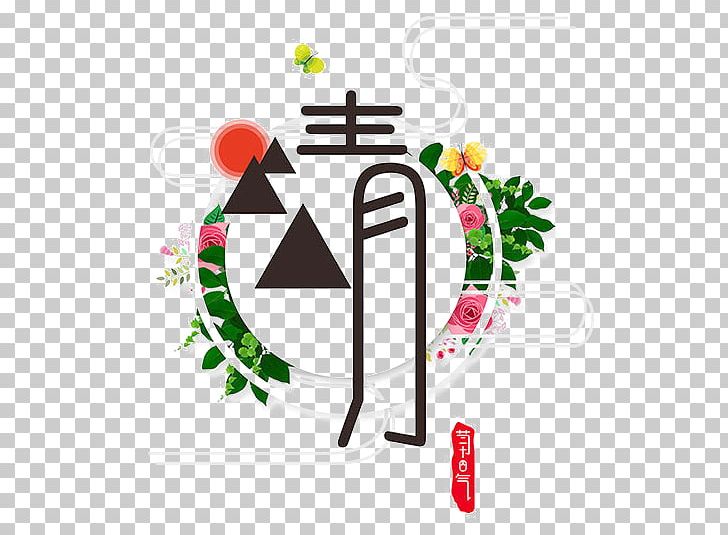 Qingming Festival Yushui Poster PNG, Clipart, Adobe Illustrator, Art, Art Deco, Art Vector, Creative Background Free PNG Download