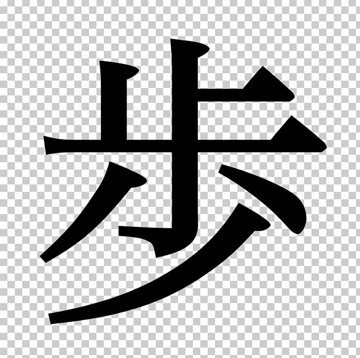 Kokubunji Sendai Tsuruga Gifu ナマコの眼 PNG, Clipart, Accommodation, Angle, Black And White, Business, Gifu Free PNG Download