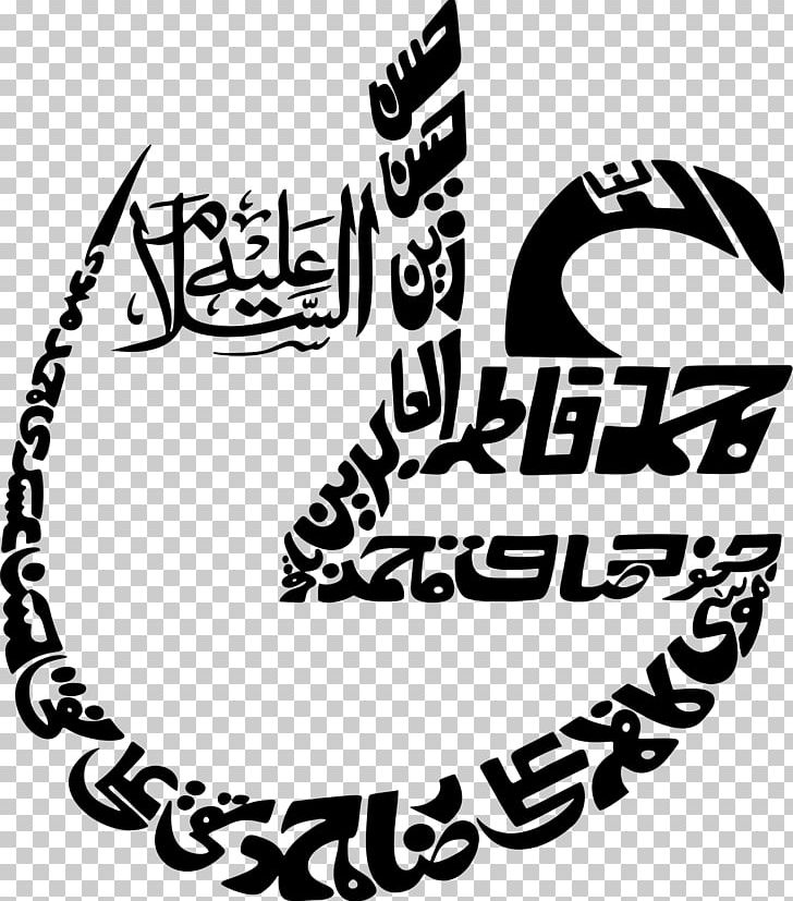 Arabic Calligraphy Islam PNG, Clipart, Arabic, Arabic Calligraphy, Arabs, Area, Art Free PNG Download