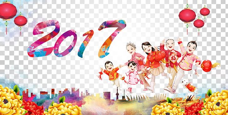 2017 Spring Festival Poster PNG, Clipart, Balloon, Banner, Calendar, Computer Wallpaper, Desktop Wallpaper Free PNG Download