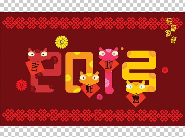 Snake Chinese New Year Digital Art Red Envelope PNG, Clipart, Animals, Area, Art, Brand, Cartoon Free PNG Download