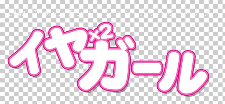Logo Brand Pink M Font PNG, Clipart, Area, Art, Brand, Finger, Graphic Design Free PNG Download