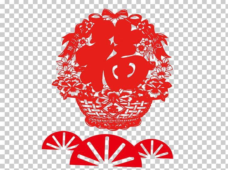 Papercutting Chinese New Year Fu PNG, Clipart, Blessing, Brand, Chinese Paper Cutting, Chinese Style, Encapsulated Postscript Free PNG Download