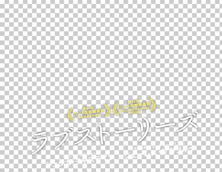 Logo Brand Desktop Font PNG, Clipart, Art, Brand, Calligraphy, Computer, Computer Wallpaper Free PNG Download