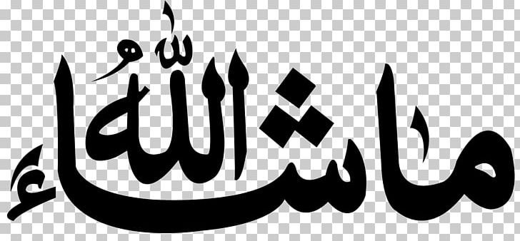 Mashallah Islamic Calligraphy Muslim PNG, Clipart, Allah, Basmala, Black And White, Brand, Calligraphy Free PNG Download