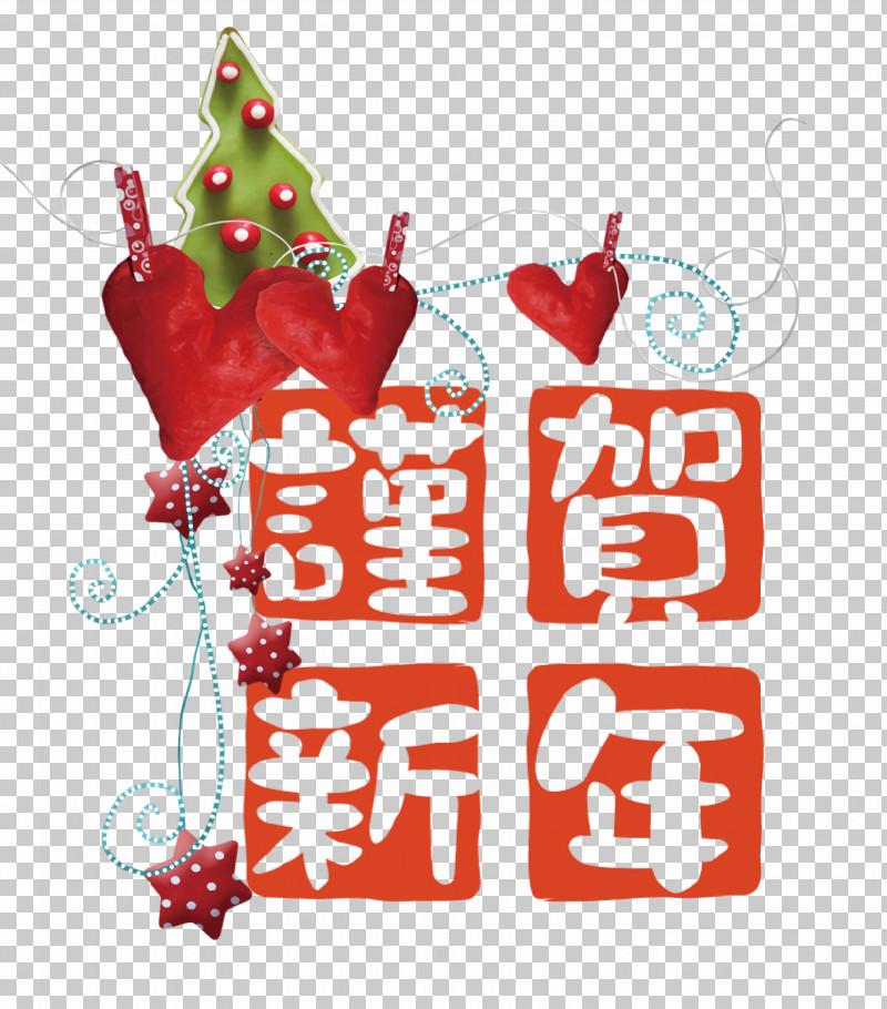 New Year Card PNG, Clipart, Bauble, Chinese New Year, Christmas Day, New Year, New Year Card Free PNG Download