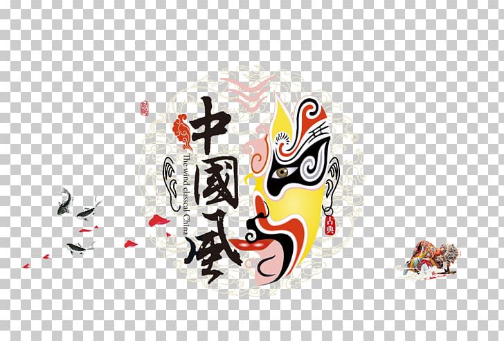 China Chinoiserie PNG, Clipart, Advertising, Art, Brand, Chinese Border, Chinese Lantern Free PNG Download