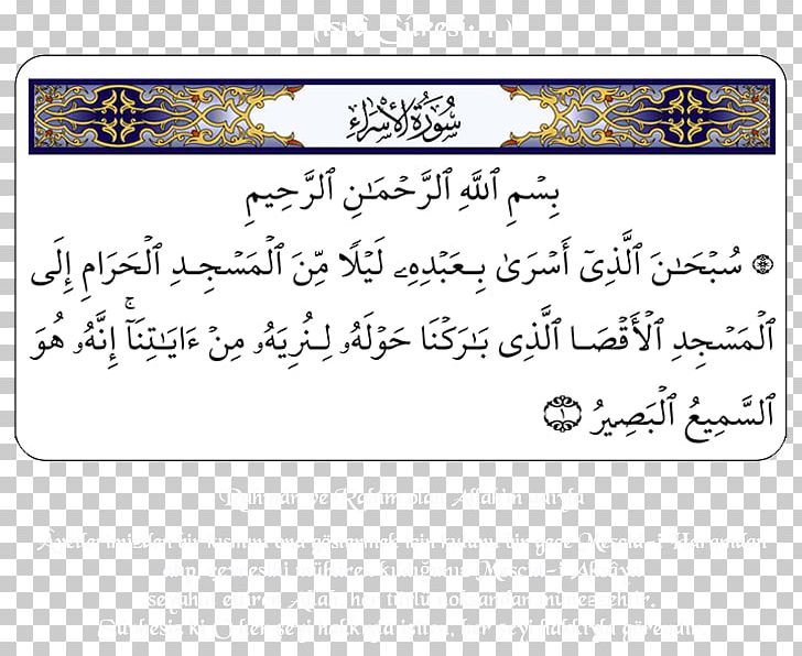 Qur'an Surah Al-Masad An-Nās Al-Fatiha PNG, Clipart, Al Fatiha, Al Masad, An Nas, God, Surah Free PNG Download