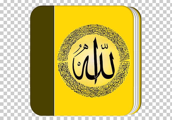 Quran Al-Baqara 255 Islam Allah Ayah PNG, Clipart, Albaqara, Albaqara 255, Allah, Allahumma, Android Free PNG Download
