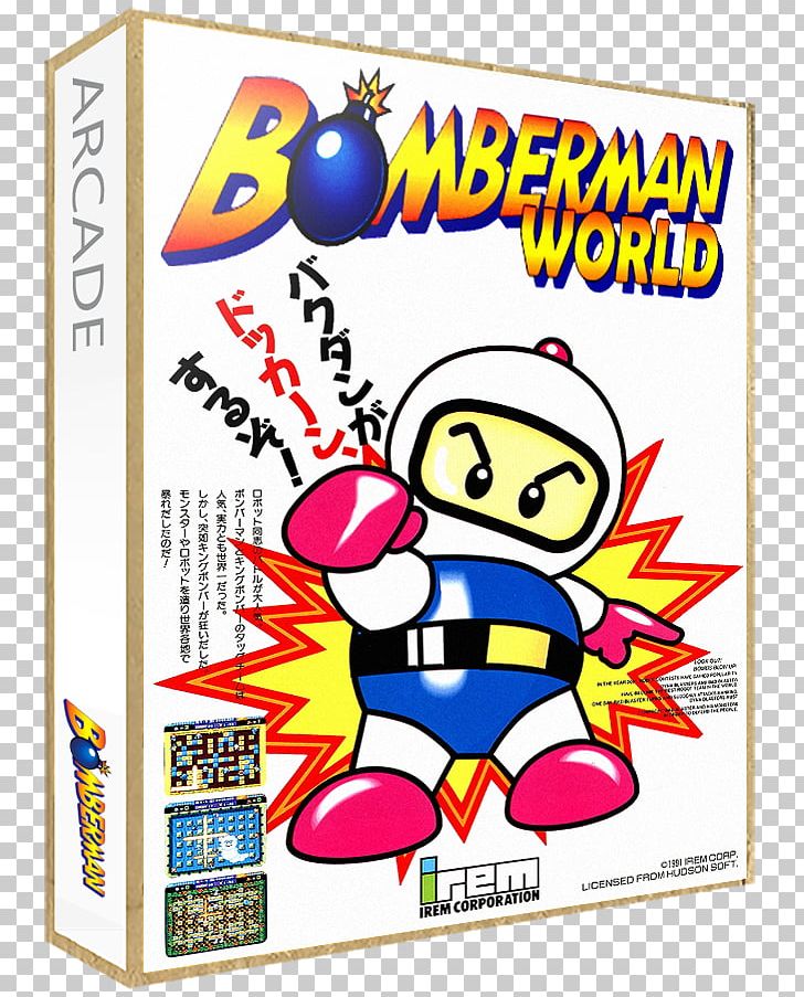Bomber Man World Bomberman World Arcade Game Video Game Advertising PNG, Clipart, Advertising, Arcade Game, Area, Atomic Punk, Bomber Free PNG Download
