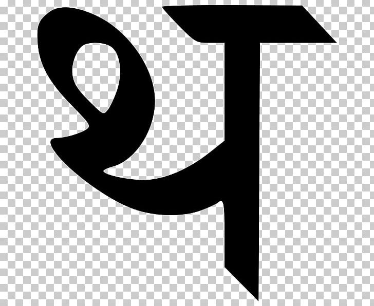 Devanagari Wiktionary Wikipedia Тхакар Pronunciation PNG, Clipart, Angle, Black, Black And White, Brand, Devanagari Free PNG Download