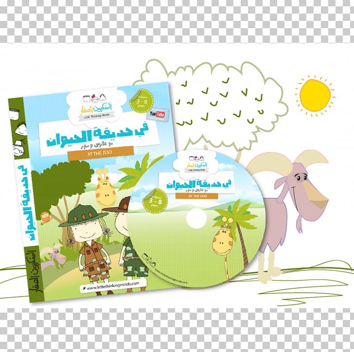 Green DVD Child Arabic PNG, Clipart, Arabic, Child, Dvd, Fare, Grass Free PNG Download