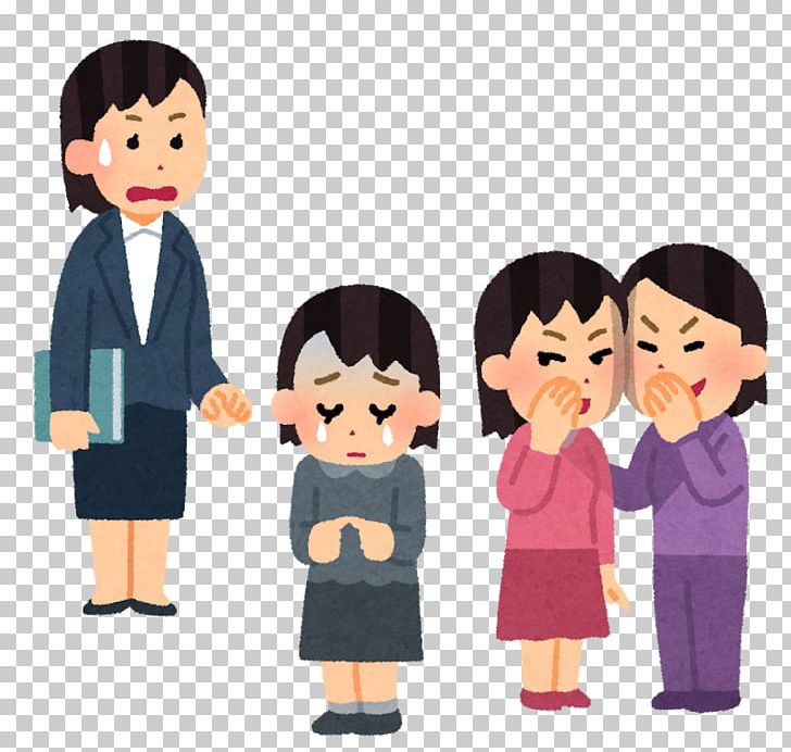 Workplace Bullying 大津市中2いじめ自殺事件 加害者 Suicide PNG, Clipart, Boy, Bullying, Cartoon, Child, Class Free PNG Download