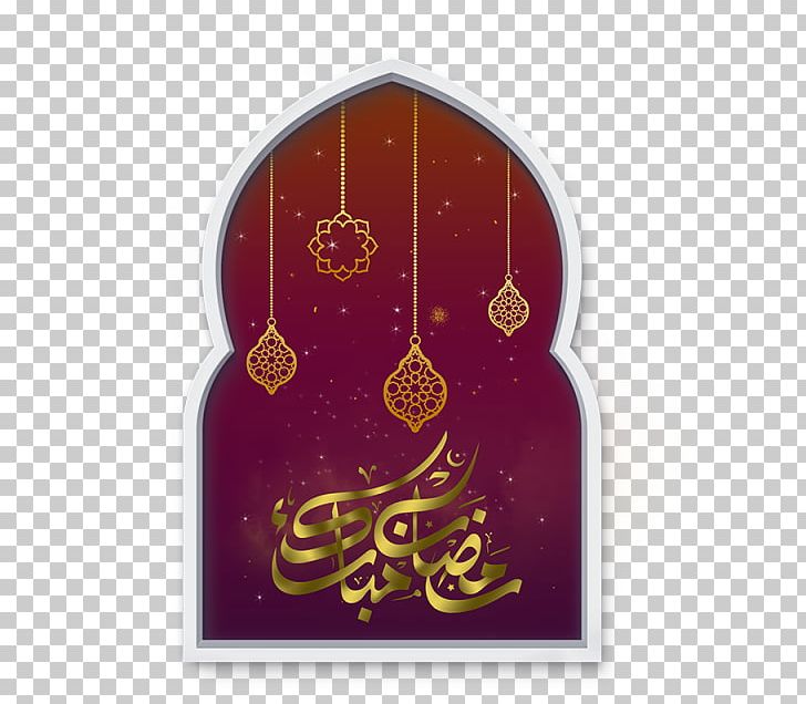 Islamic Architecture Ramadan PNG, Clipart, Architecture, Calligraphy, Christmas Decoration, Christmas Ornament, Islam Free PNG Download