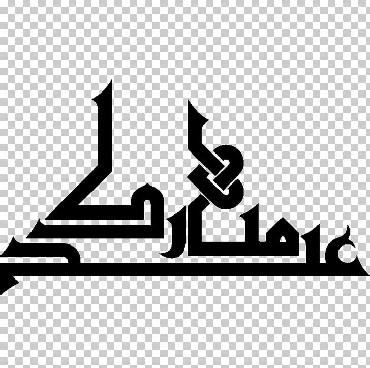Eid Al-Fitr Islam Arabic Calligraphy PNG, Clipart, Angle, Arabic, Arabic Calligraphy, Area, Black Free PNG Download