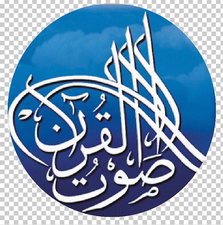 Qur'an Pakistan Saut Ul Quran Chanel Ya Sin Islam PNG, Clipart,  Free PNG Download