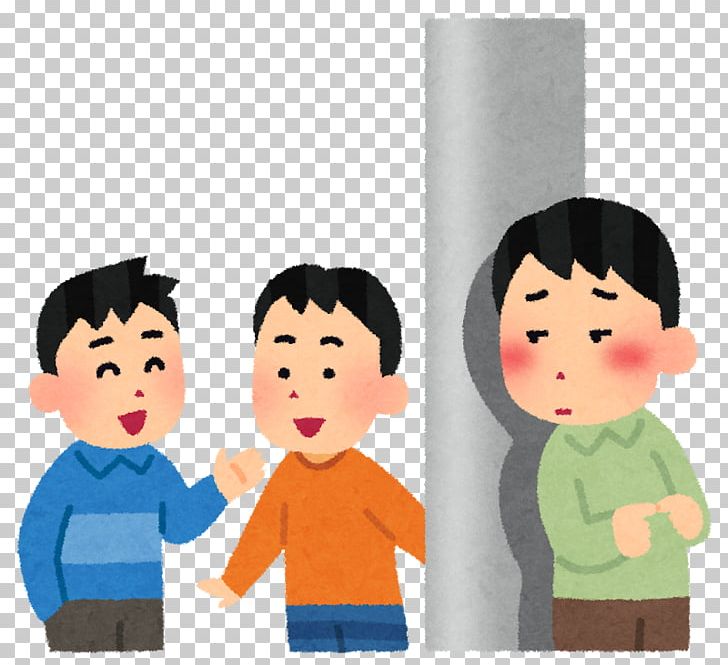 Shyness Child 転職 Conversation Job PNG, Clipart,  Free PNG Download