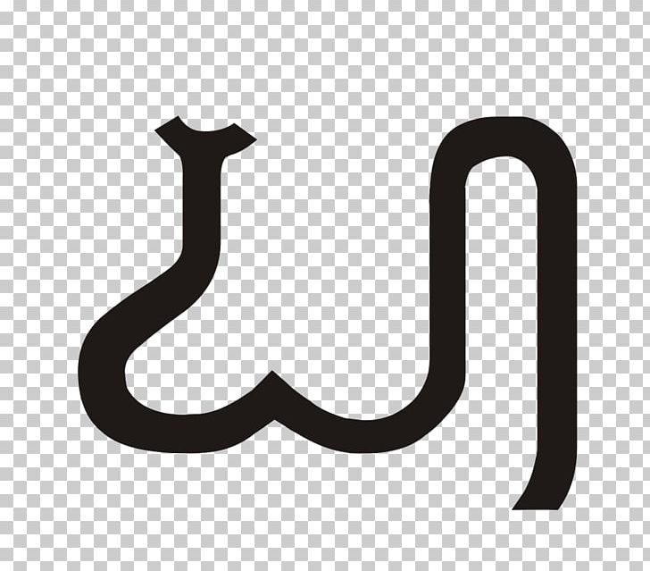 Logo White Font PNG, Clipart, Abugida, Art, Black And White, Line, Logo Free PNG Download