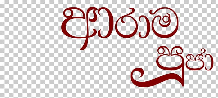 Logo Calligraphy Font PNG, Clipart, Area, Brand, Calligraphy, Heart, Jathika Hela Urumaya Free PNG Download