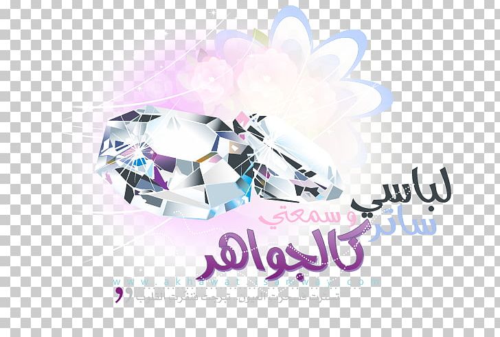 Graphics Diamond Color Jewellery Pink Diamond PNG, Clipart, Amethyst, Blue Diamond, Brand, Brilliant, Computer Wallpaper Free PNG Download