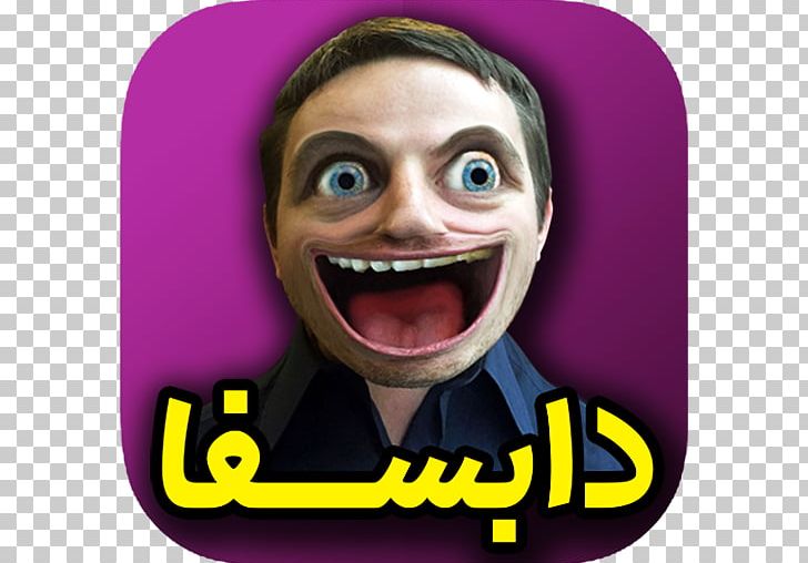 Emoticon Laughter Emoji Emotion Facial Expression PNG, Clipart, Comedy, Dubsmash, Emoji, Emoticon, Emotion Free PNG Download