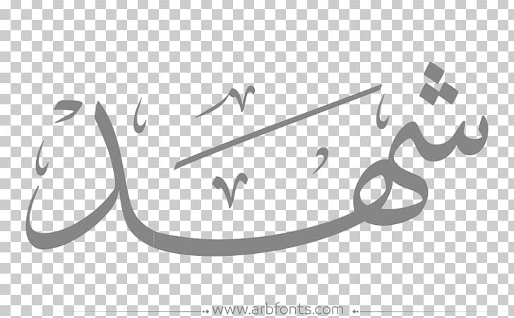 Arabic Language Name Arab World Arabs Arabic Calligraphy PNG, Clipart, Angle, Arabic Calligraphy, Arabic Language, Arabs, Arab World Free PNG Download