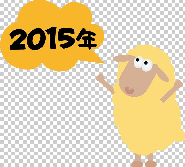 Sheep New Year Card Chinese New Year PNG, Clipart, Animal, Animals, Cartoon, Chinese New Year, Felt Free PNG Download