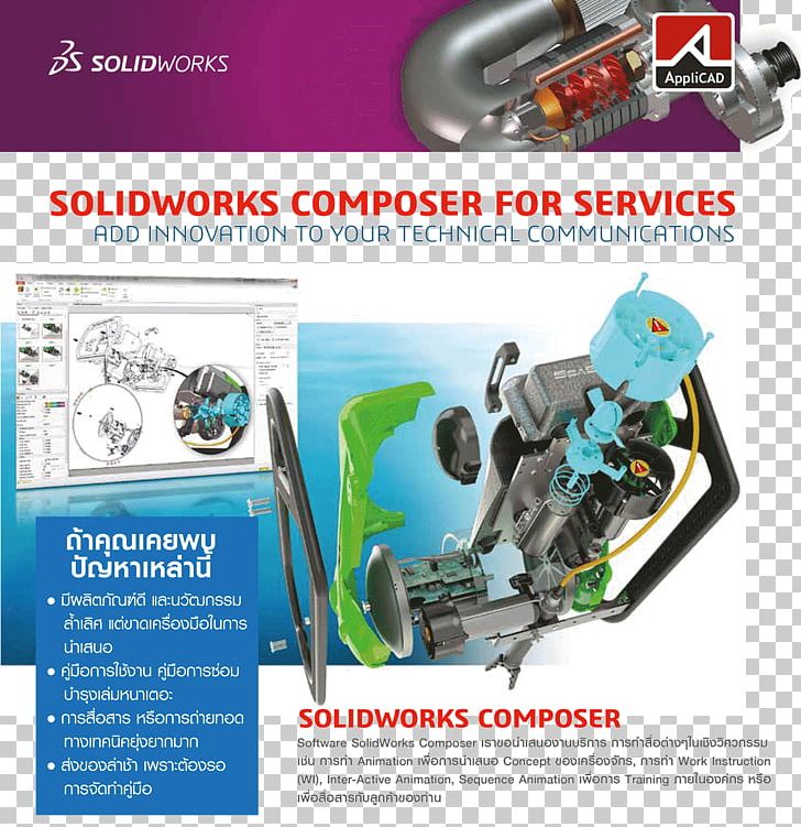 SolidWorks Computer Software Industrial Design Information Technology PNG, Clipart, 3d Computer Graphics, Computer Software, Engineering, Industrial Design, Information Free PNG Download