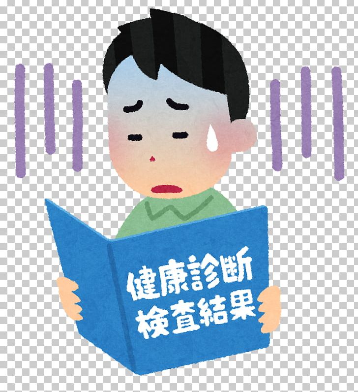 戸塚共立メディカルサテライト健診センター Diagnostic Test General Medical Examination Medical Laboratory Physician PNG, Clipart, Cancer, Cancer Screening, Clinic, Diagnose, Diagnostic Test Free PNG Download