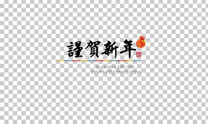 Board Game Logo Brand Pattern PNG, Clipart, Board Game, Brand, Chinese, Chinese Border, Chinese Lantern Free PNG Download